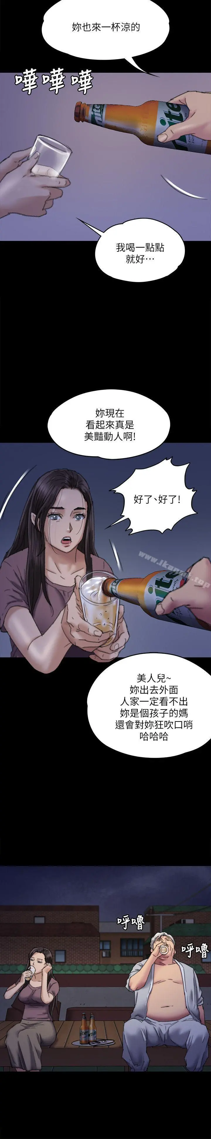 傀儡 - 第62话-月下打炮 - page 12