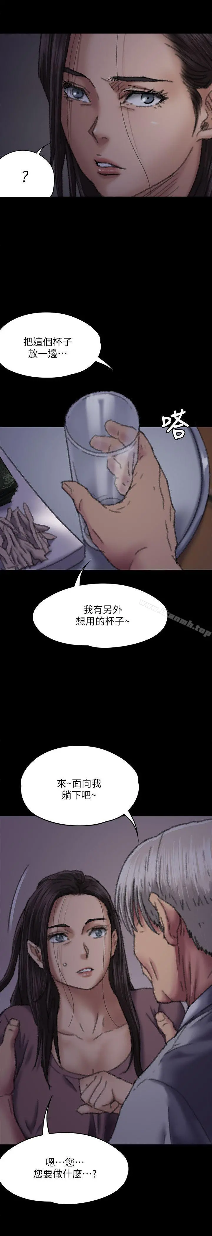 傀儡 - 第62话-月下打炮 - page 14