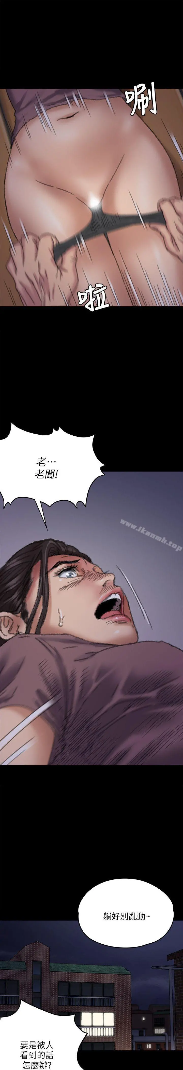 傀儡 - 第62话-月下打炮 - page 17