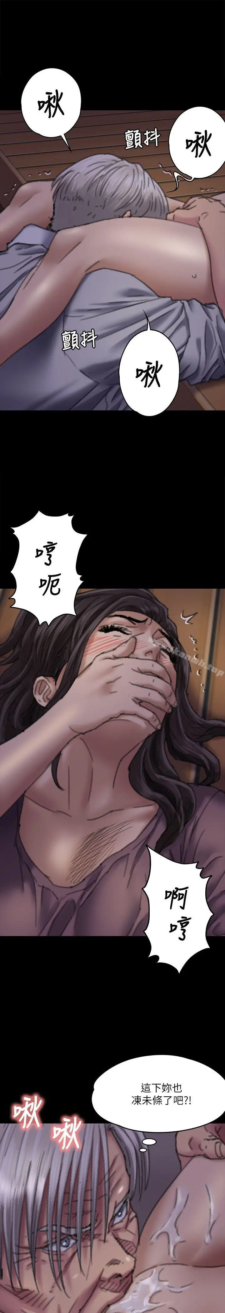 傀儡 - 第62话-月下打炮 - page 25
