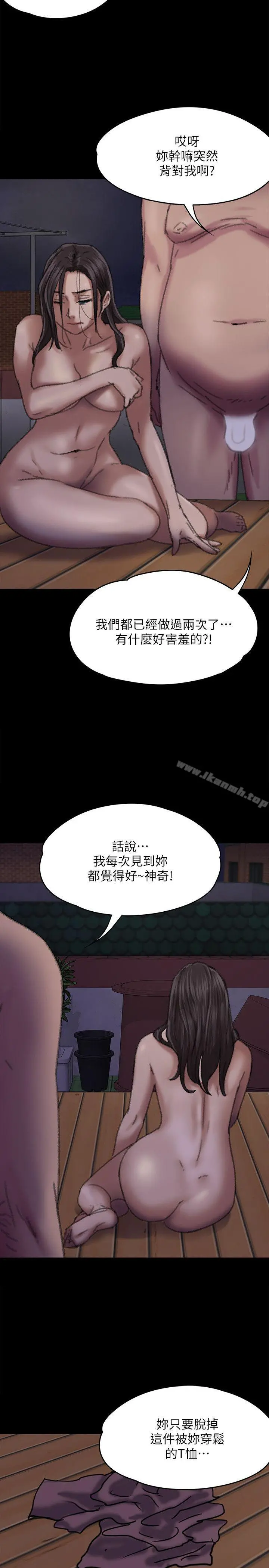 傀儡 - 第62话-月下打炮 - page 29