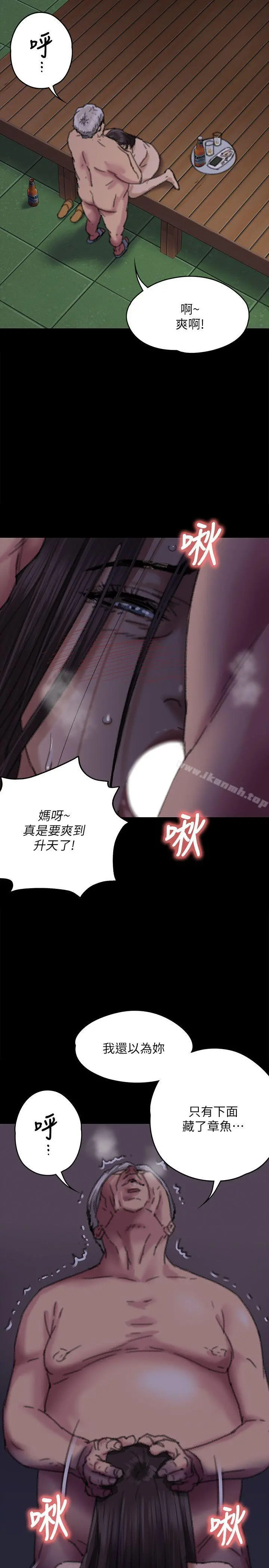 傀儡 - 第62话-月下打炮 - page 33