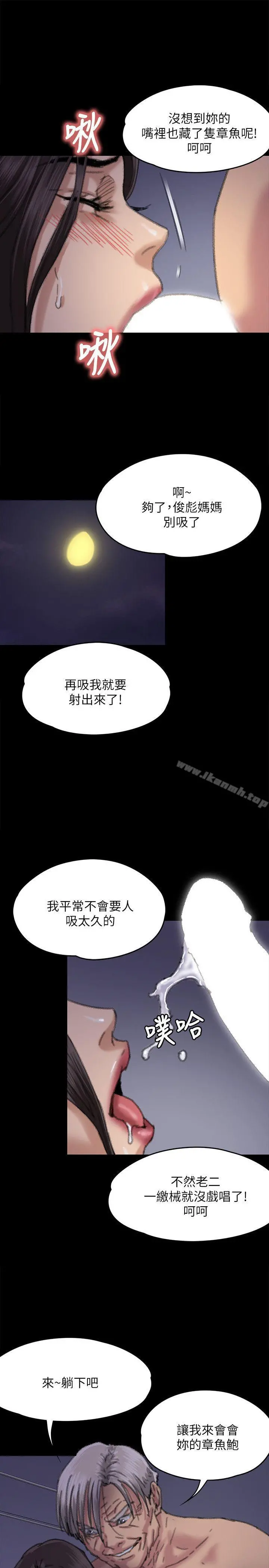 傀儡 - 第62话-月下打炮 - page 35