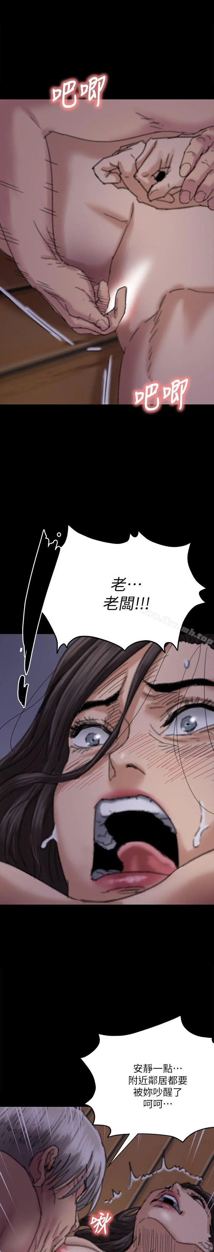 傀儡 - 第62话-月下打炮 - page 37