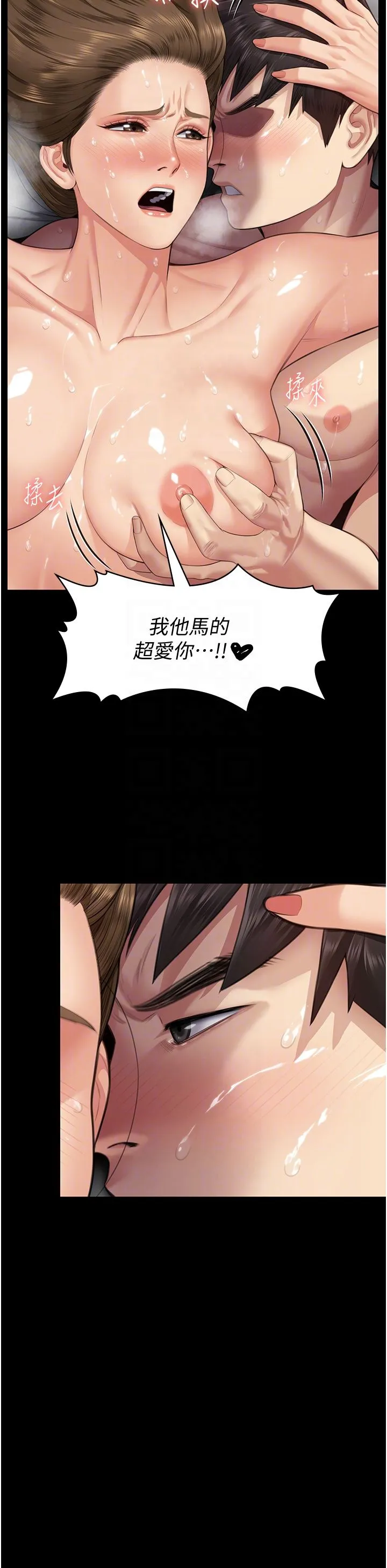 傀儡 - 第337話-妳放她走吧 - page 14