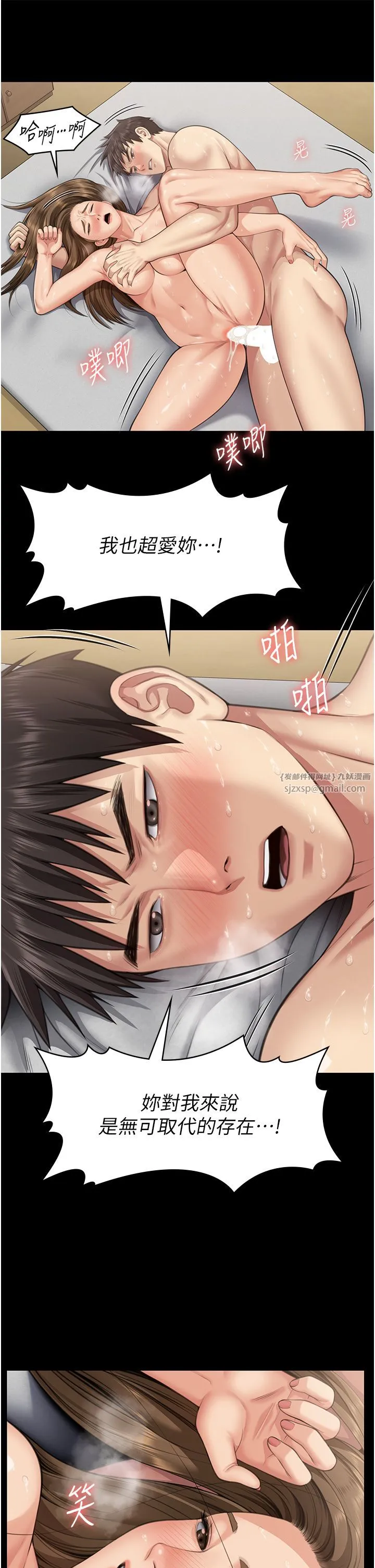 傀儡 - 第337話-妳放她走吧 - page 15