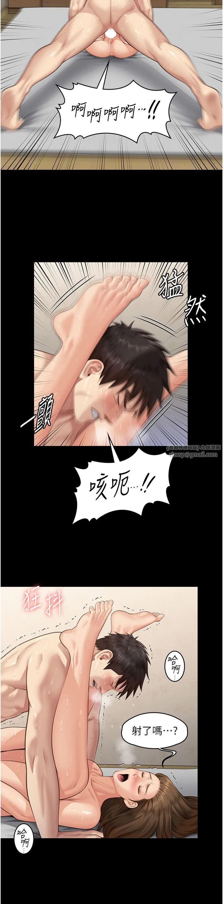 傀儡 - 第337話-妳放她走吧 - page 23