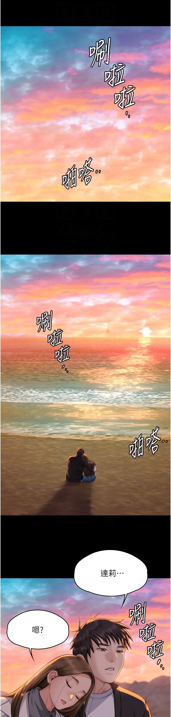 傀儡 - 第337話-妳放她走吧 - page 28