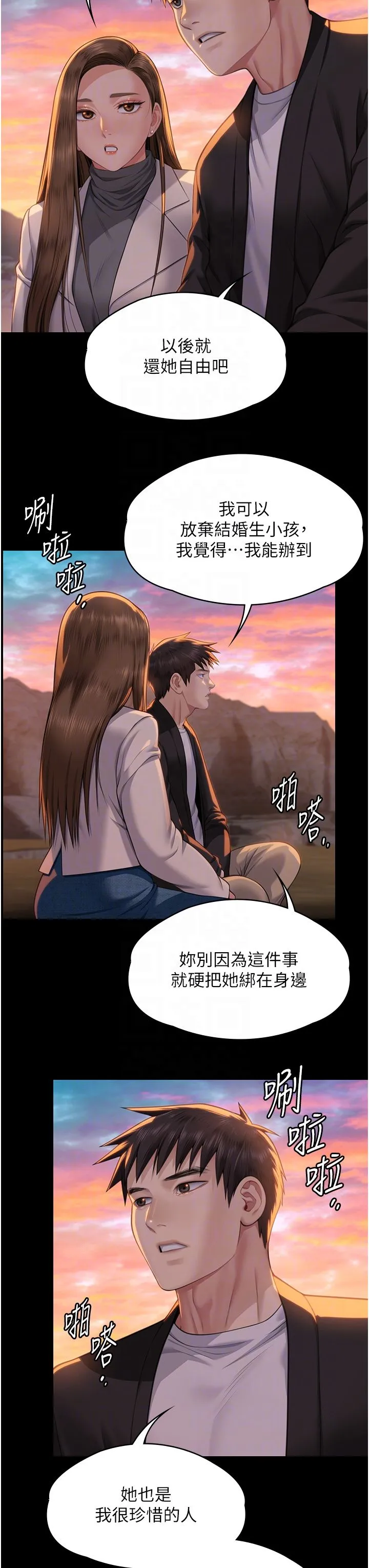 傀儡 - 第337話-妳放她走吧 - page 30