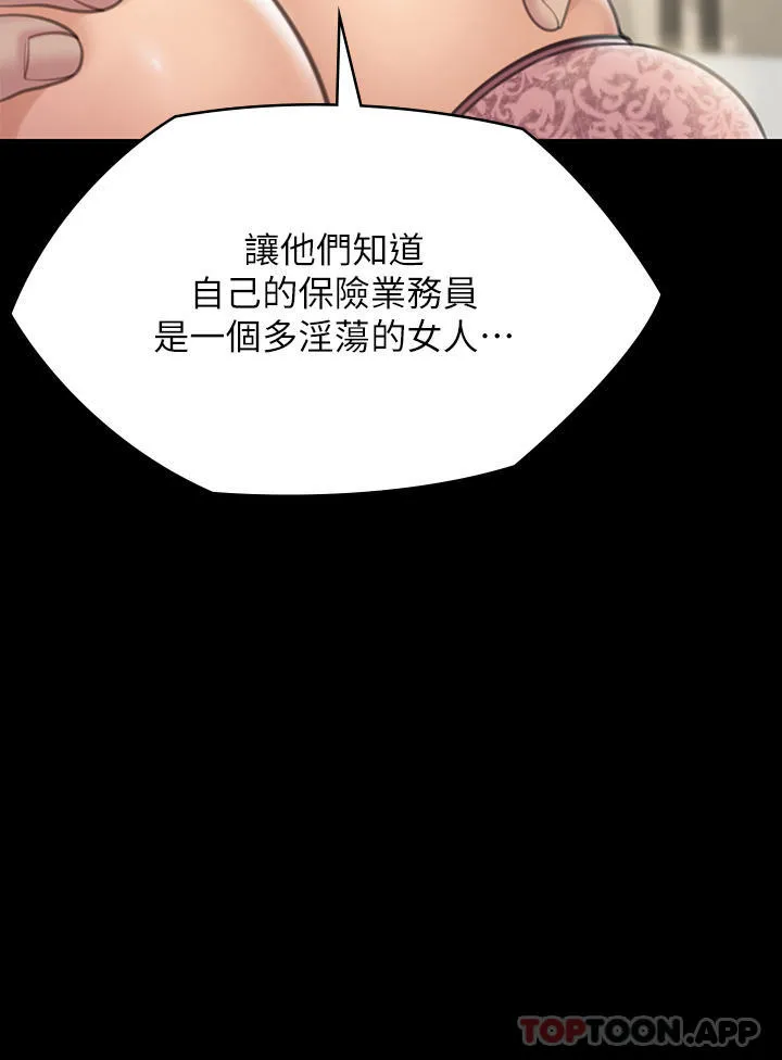 傀儡 - 第277话-把媳妇变成公用肉便器！ - page 4