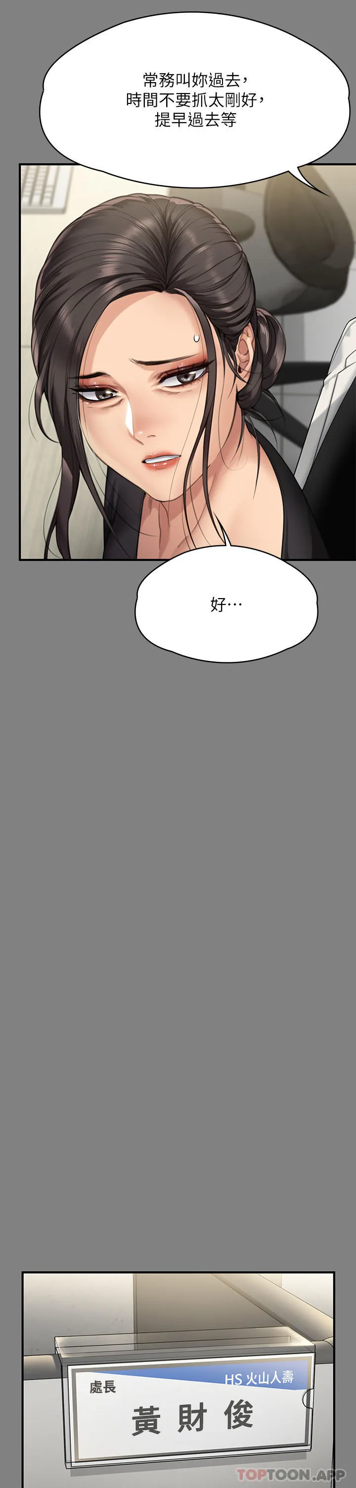 傀儡 - 第277话-把媳妇变成公用肉便器！ - page 9