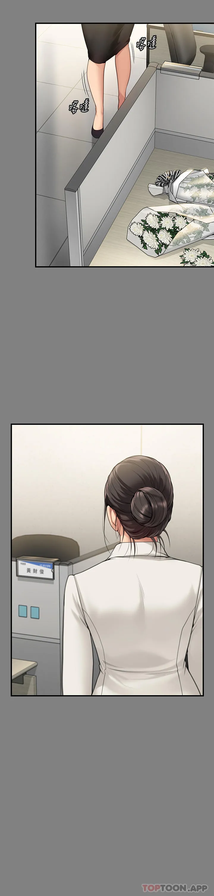 傀儡 - 第277话-把媳妇变成公用肉便器！ - page 11