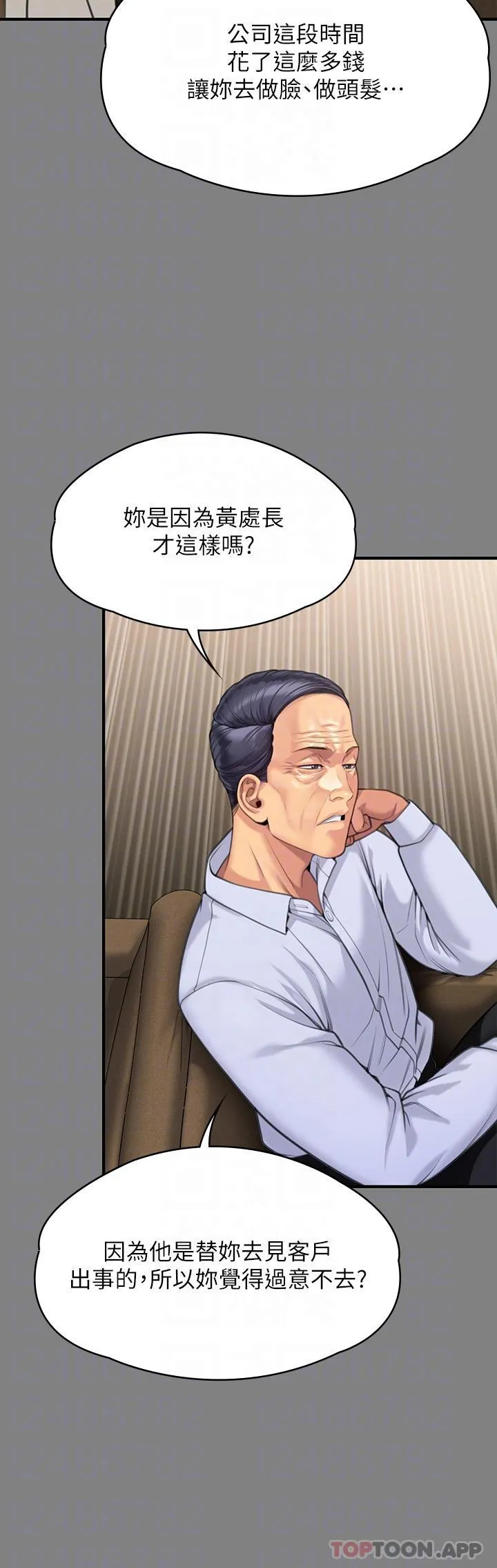 傀儡 - 第277话-把媳妇变成公用肉便器！ - page 14