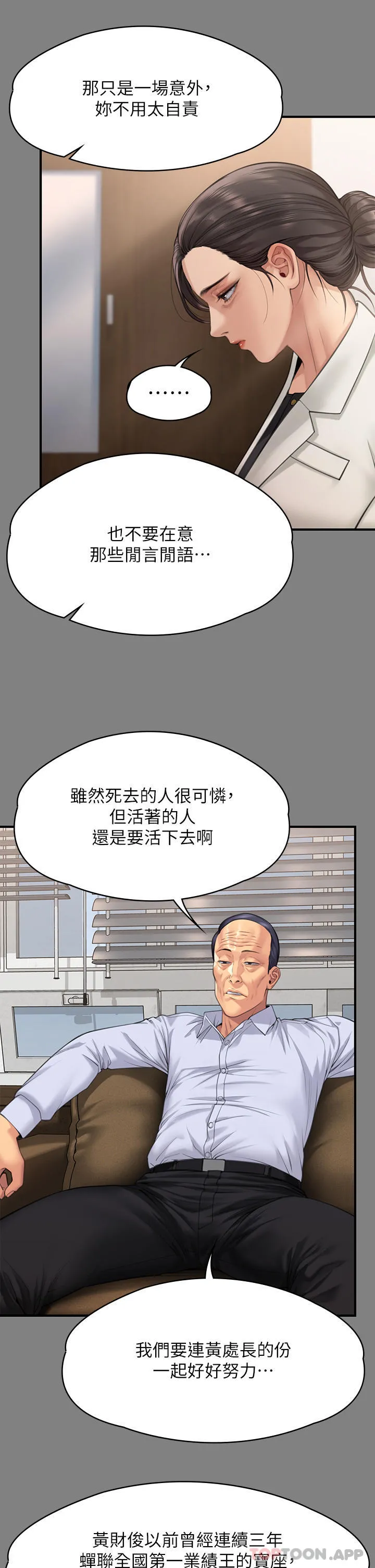 傀儡 - 第277话-把媳妇变成公用肉便器！ - page 15