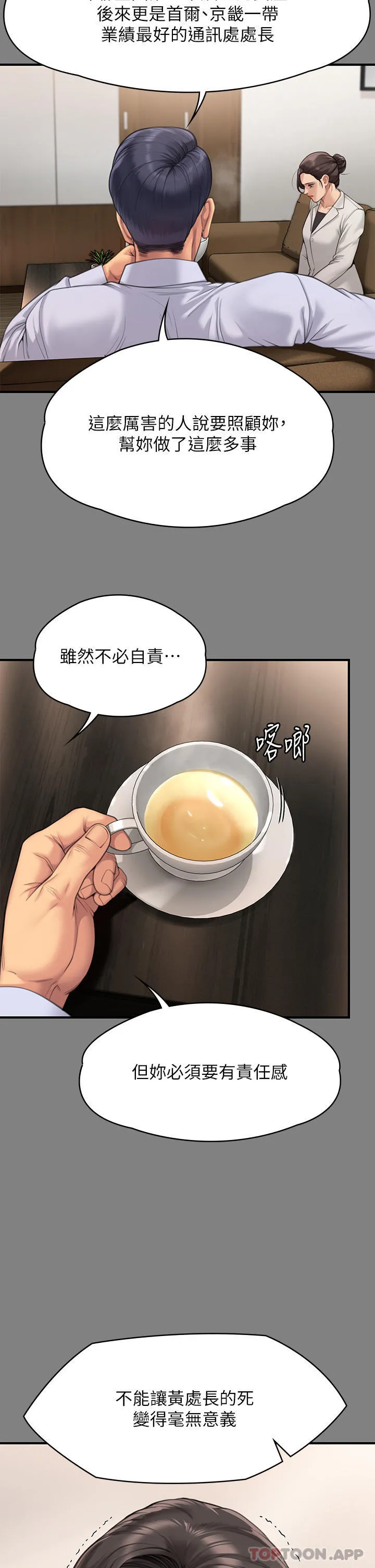 傀儡 - 第277话-把媳妇变成公用肉便器！ - page 16