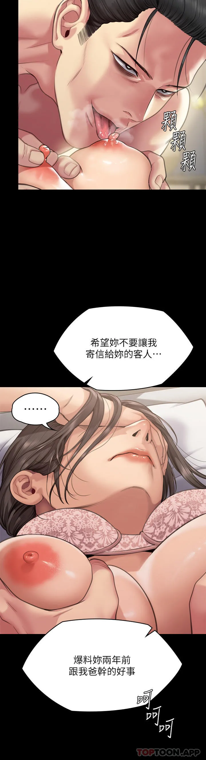 傀儡 - 第277话-把媳妇变成公用肉便器！ - page 19