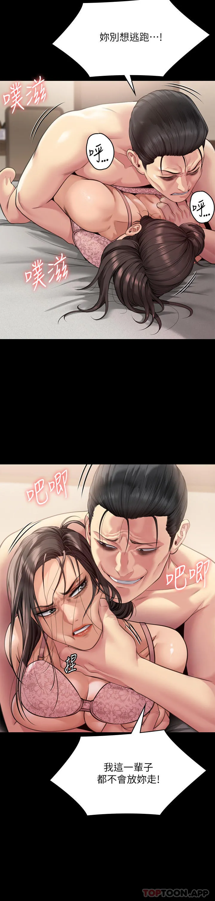 傀儡 - 第277话-把媳妇变成公用肉便器！ - page 23