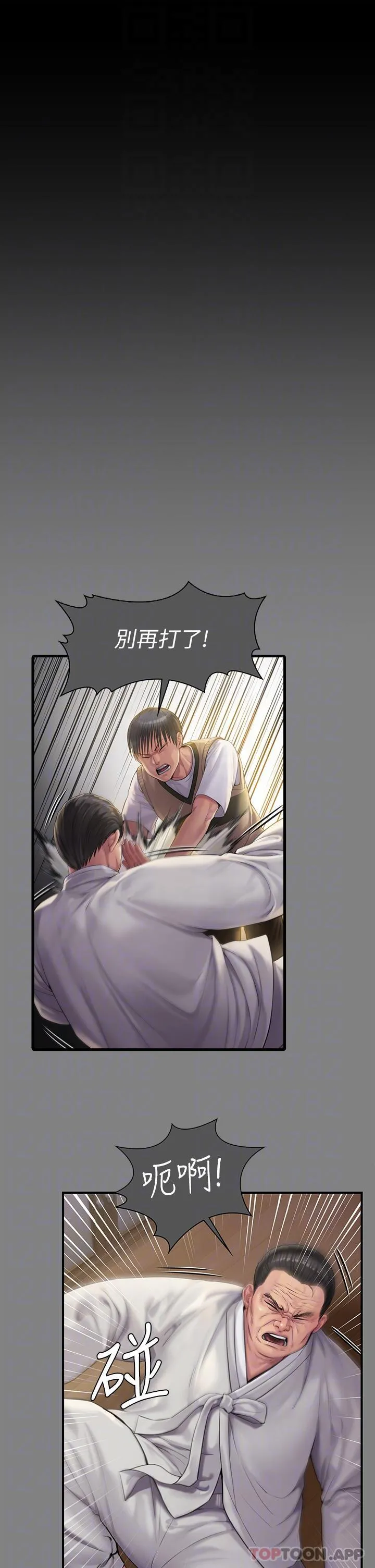 傀儡 - 第277话-把媳妇变成公用肉便器！ - page 34