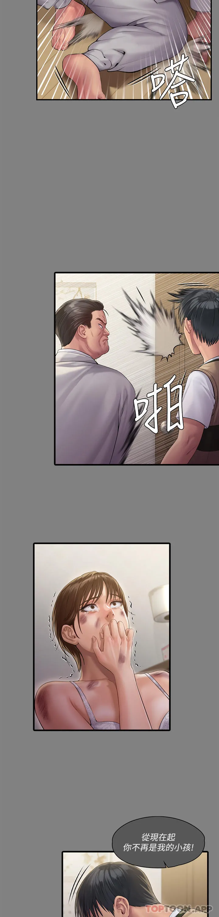 傀儡 - 第277话-把媳妇变成公用肉便器！ - page 35