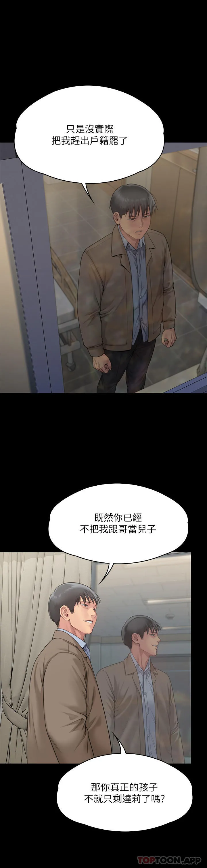 傀儡 - 第277话-把媳妇变成公用肉便器！ - page 39