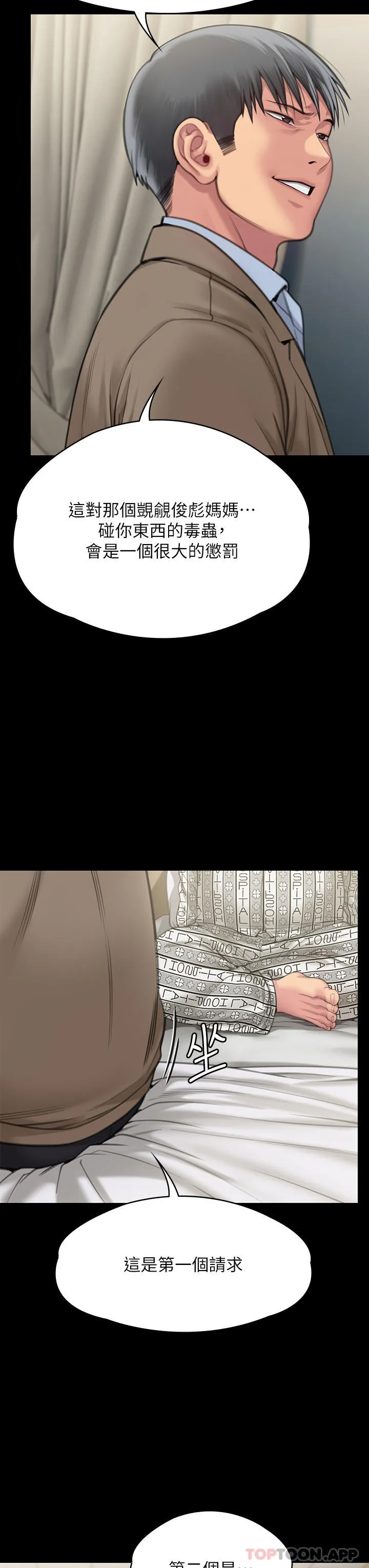 傀儡 - 第277话-把媳妇变成公用肉便器！ - page 41