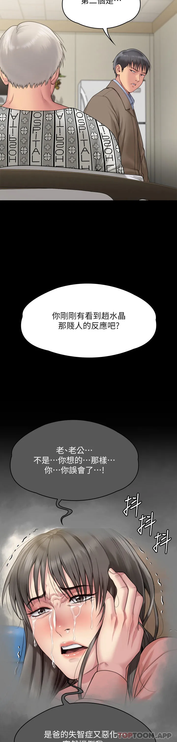 傀儡 - 第277话-把媳妇变成公用肉便器！ - page 42