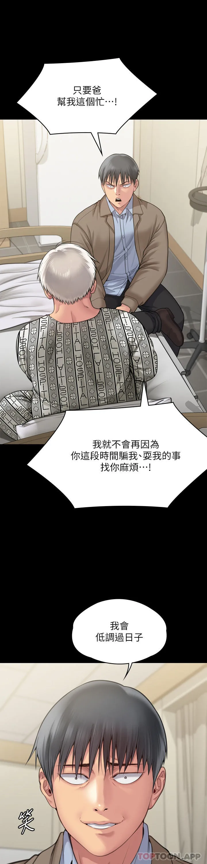 傀儡 - 第277话-把媳妇变成公用肉便器！ - page 47