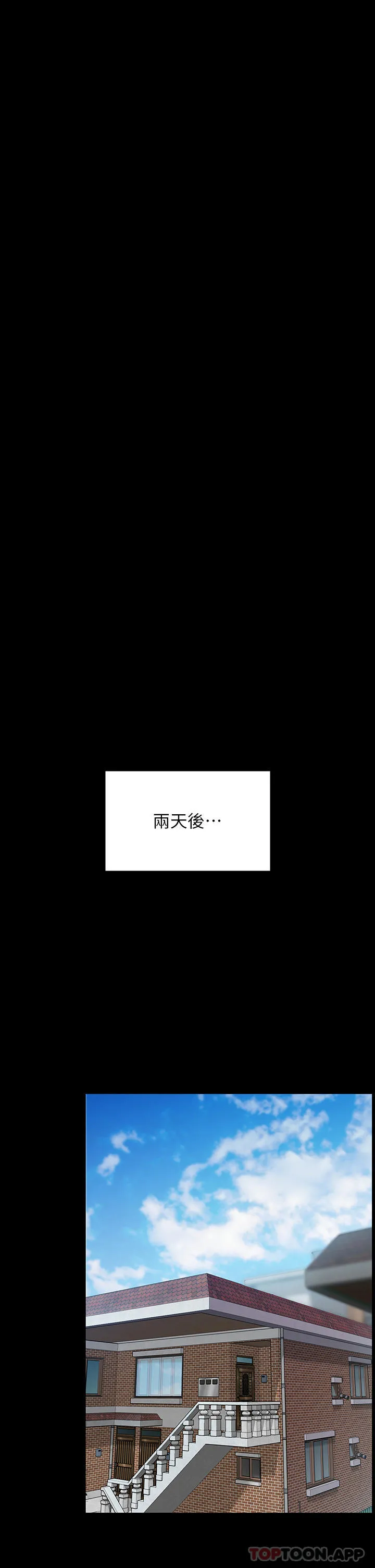 傀儡 - 第277话-把媳妇变成公用肉便器！ - page 49