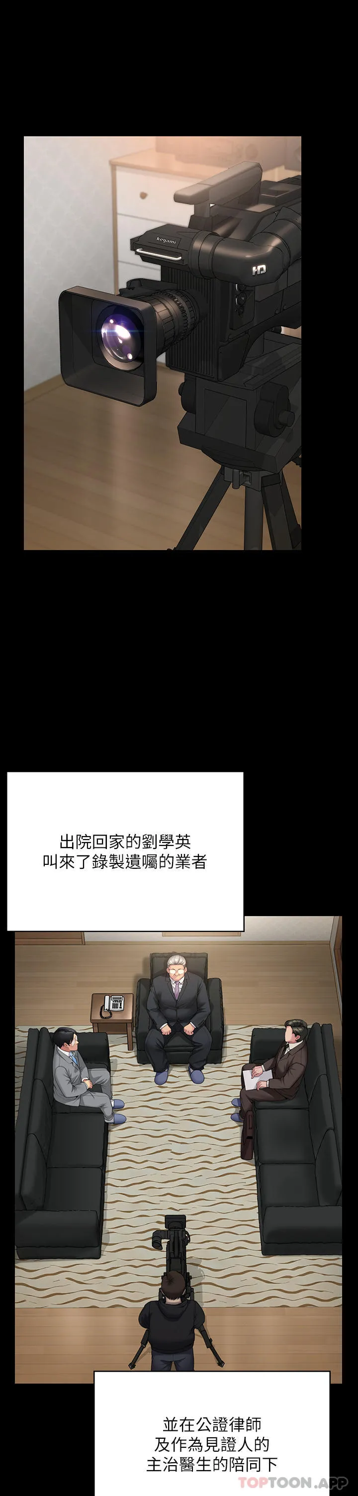 傀儡 - 第277话-把媳妇变成公用肉便器！ - page 50