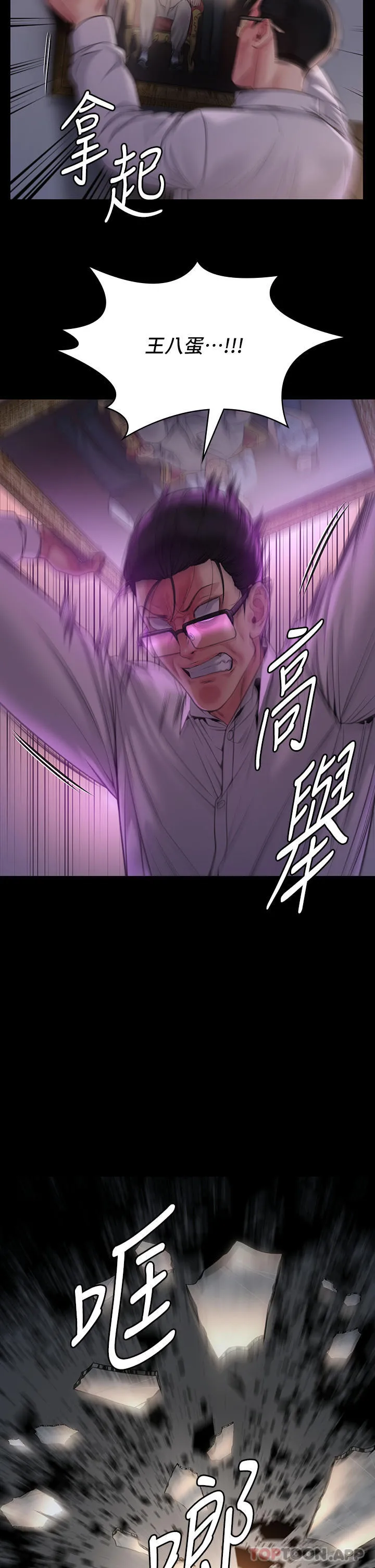 傀儡 - 第277话-把媳妇变成公用肉便器！ - page 57