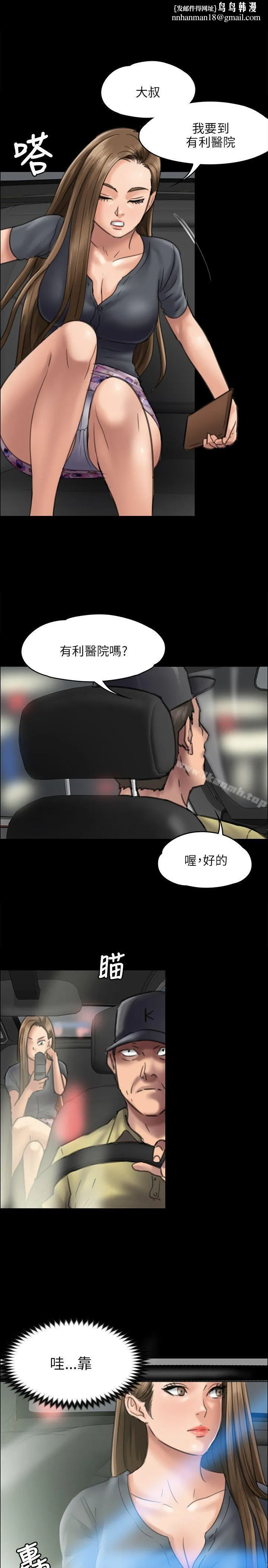 傀儡 - 第46话 - page 1