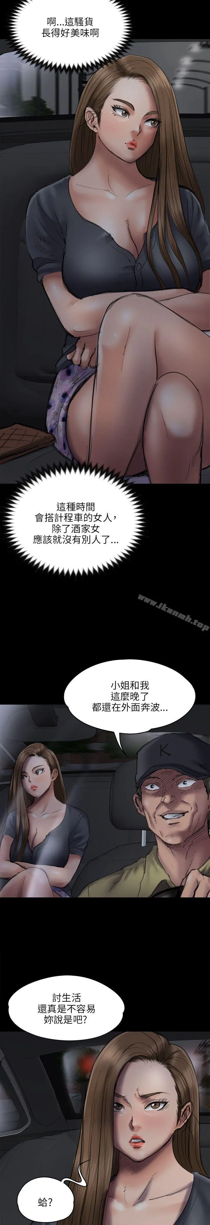傀儡 - 第46话 - page 4