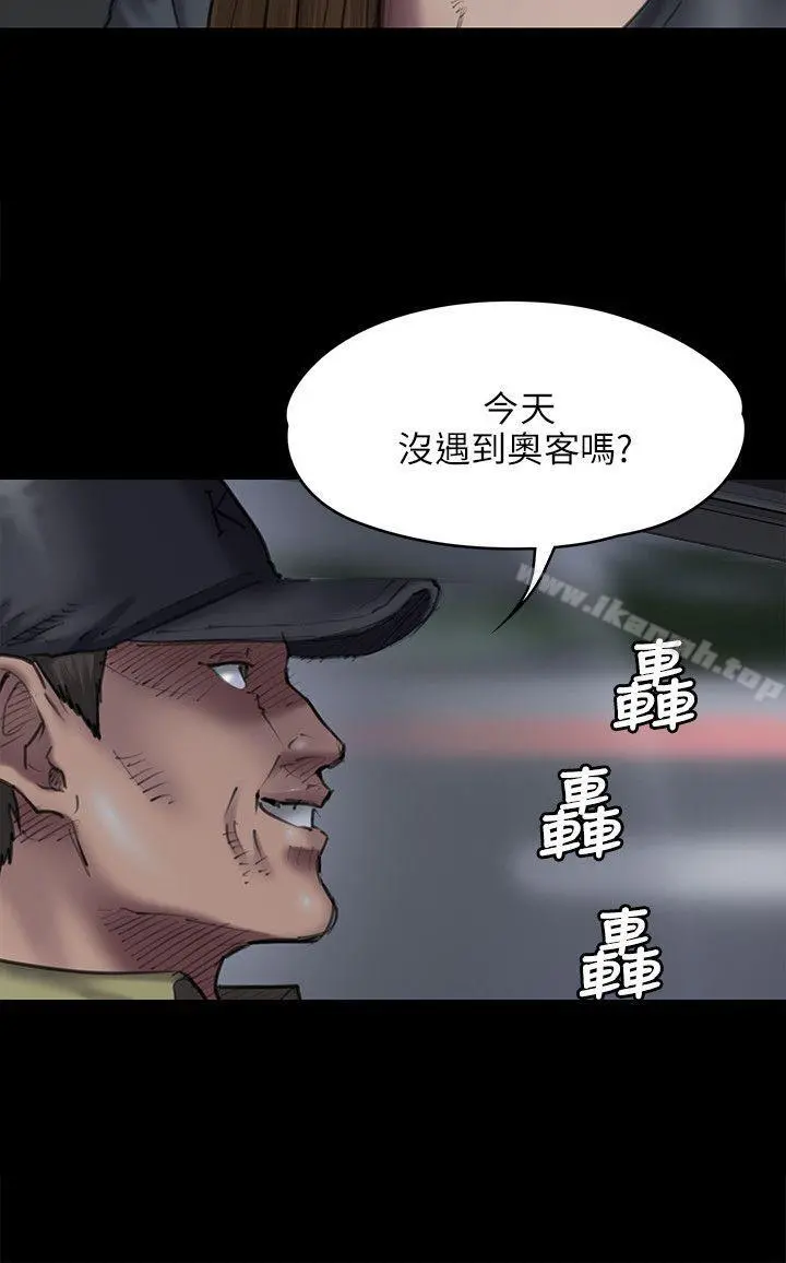 傀儡 - 第46话 - page 5