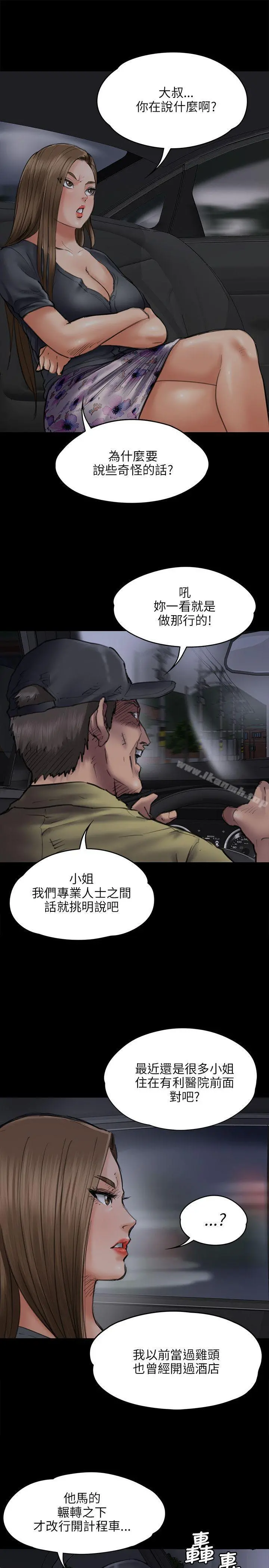 傀儡 - 第46话 - page 6