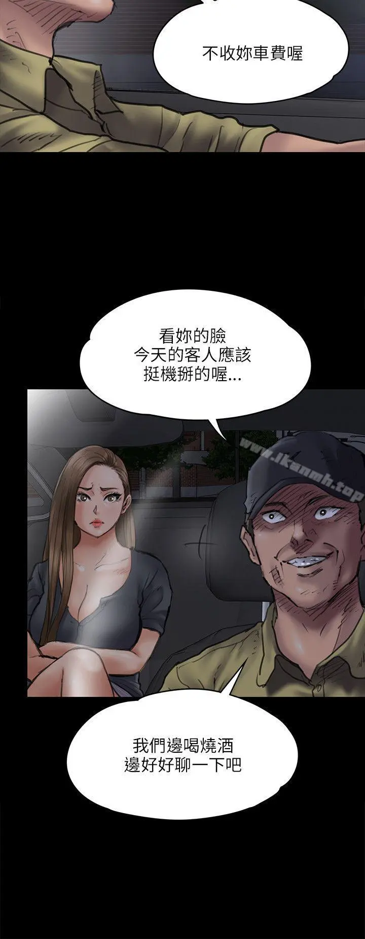 傀儡 - 第46话 - page 8