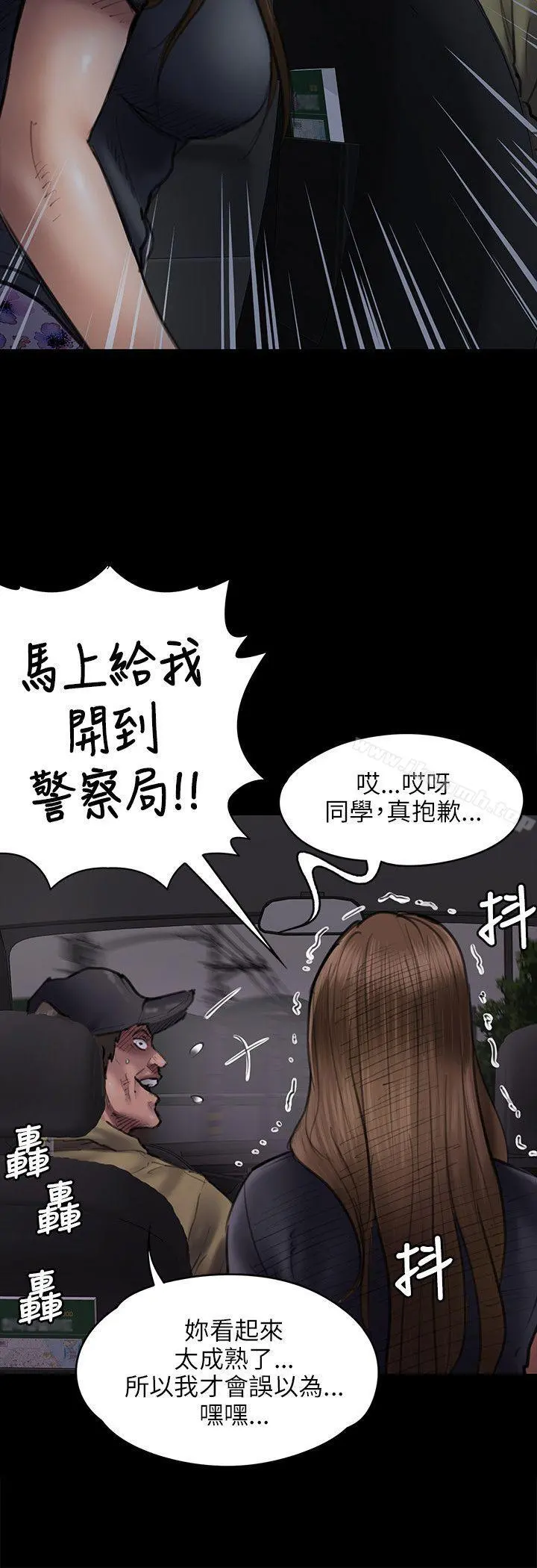 傀儡 - 第46话 - page 11