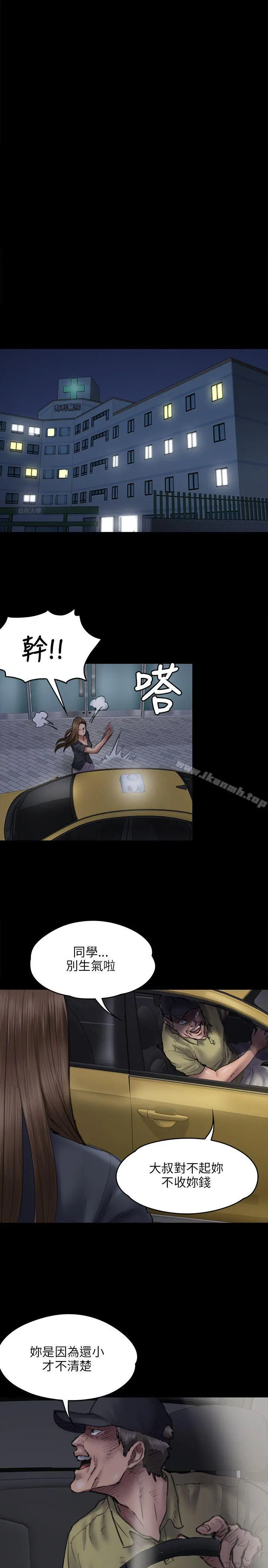 傀儡 - 第46话 - page 12