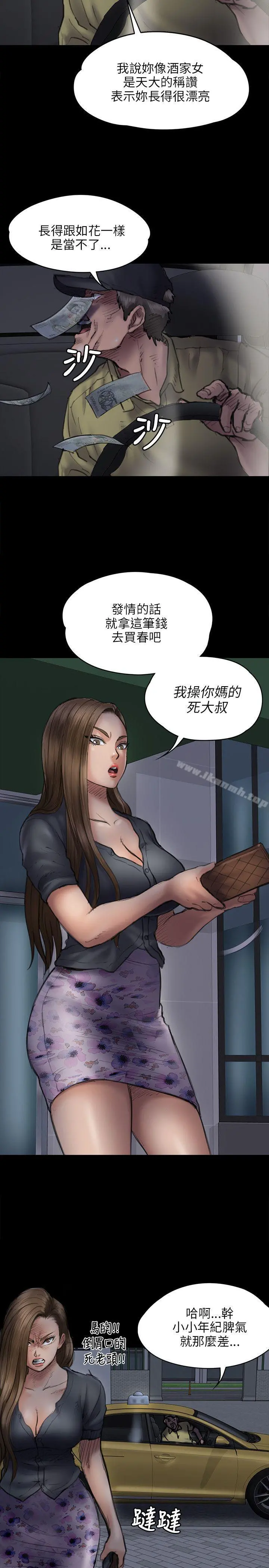 傀儡 - 第46话 - page 13