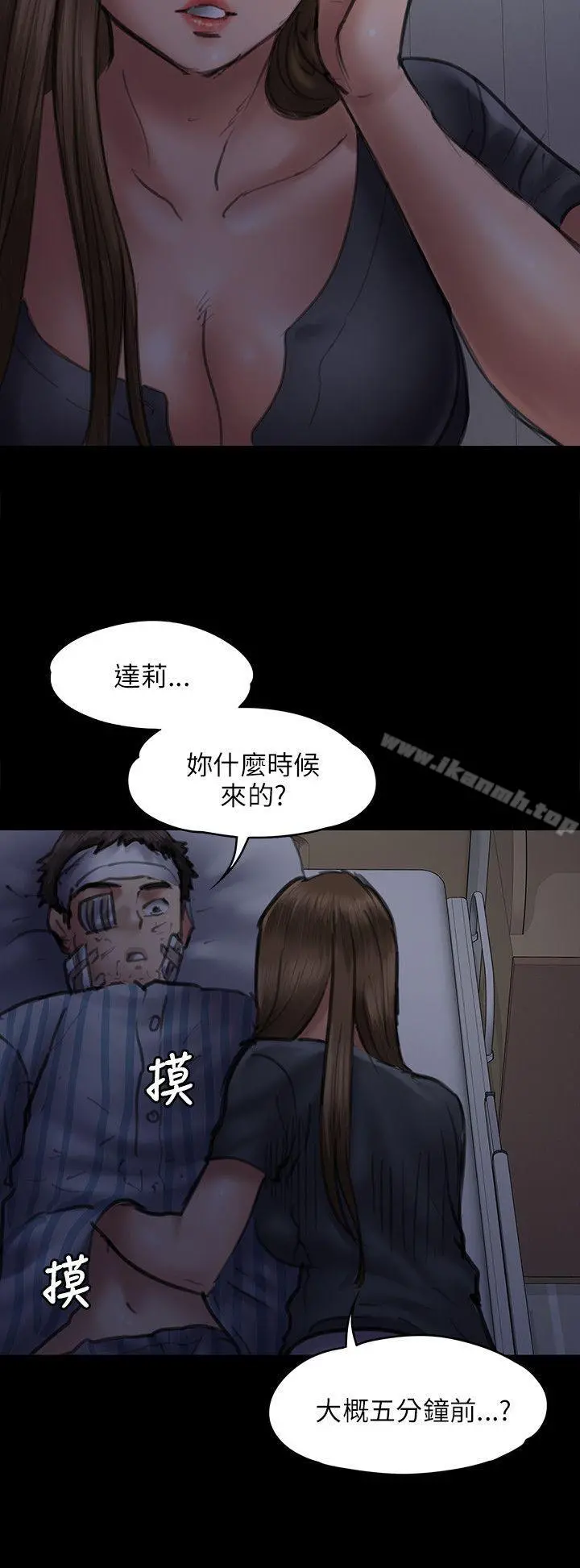 傀儡 - 第46话 - page 23