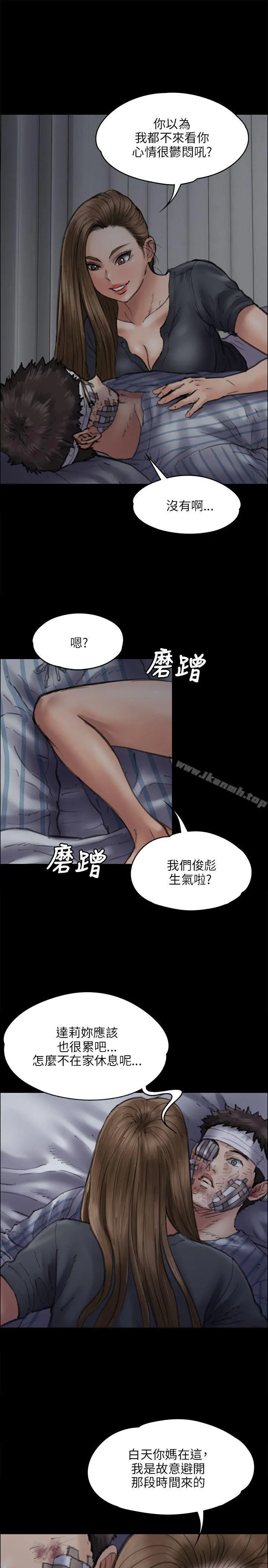 傀儡 - 第46话 - page 24