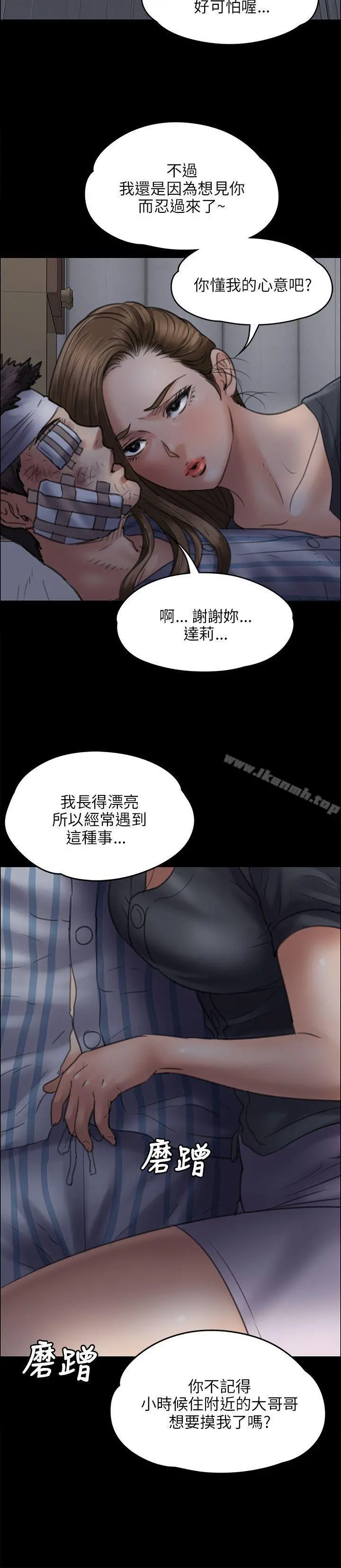 傀儡 - 第46话 - page 26