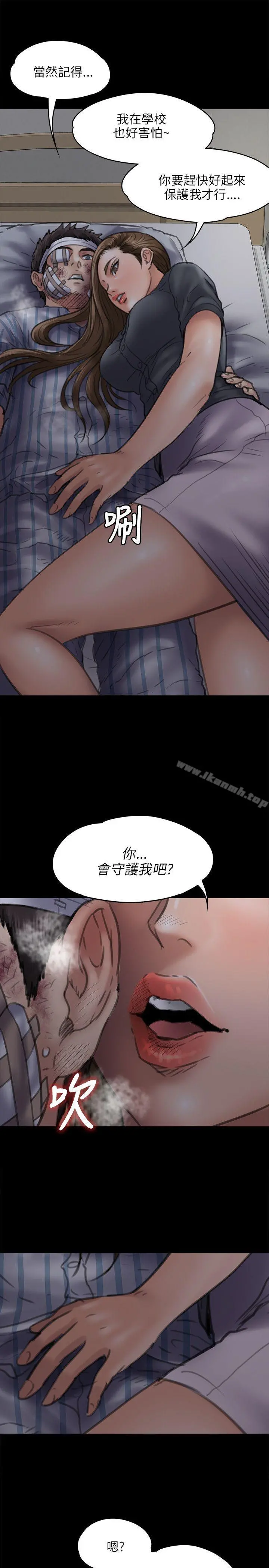 傀儡 - 第46话 - page 27