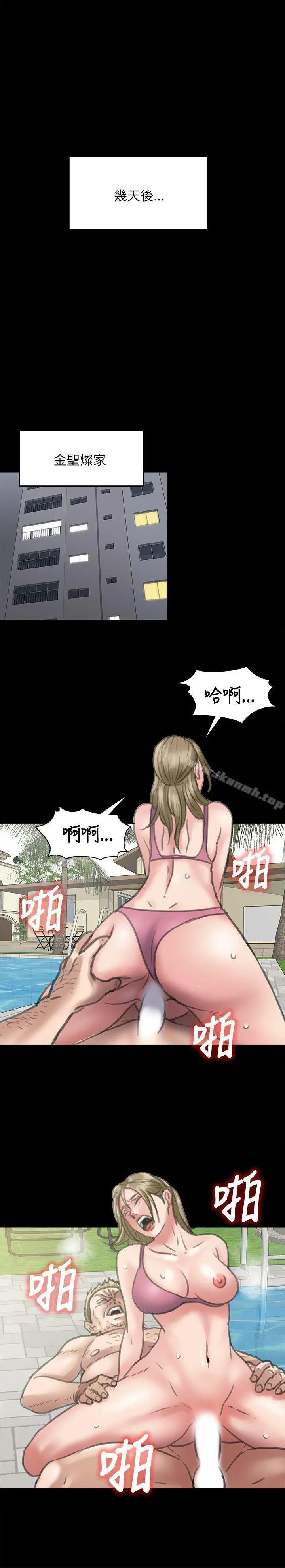傀儡 - 第46话 - page 29
