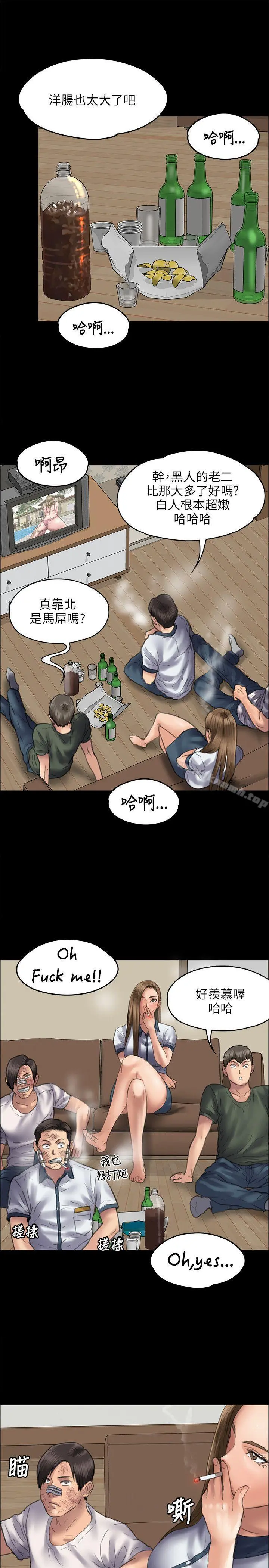 傀儡 - 第46话 - page 30