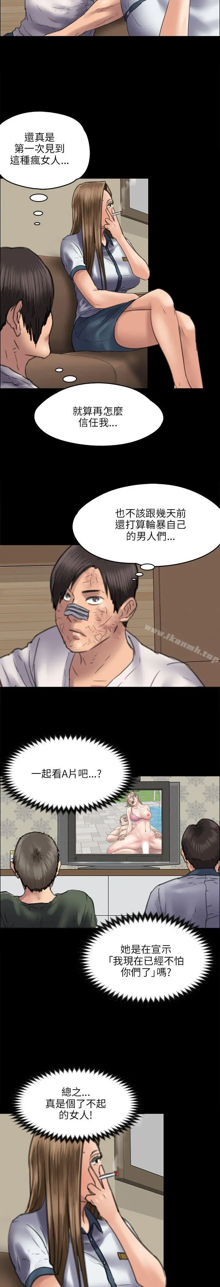 傀儡 - 第46话 - page 31