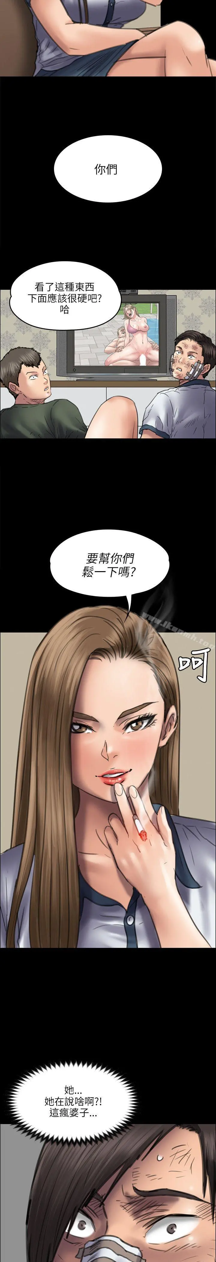 傀儡 - 第46话 - page 32