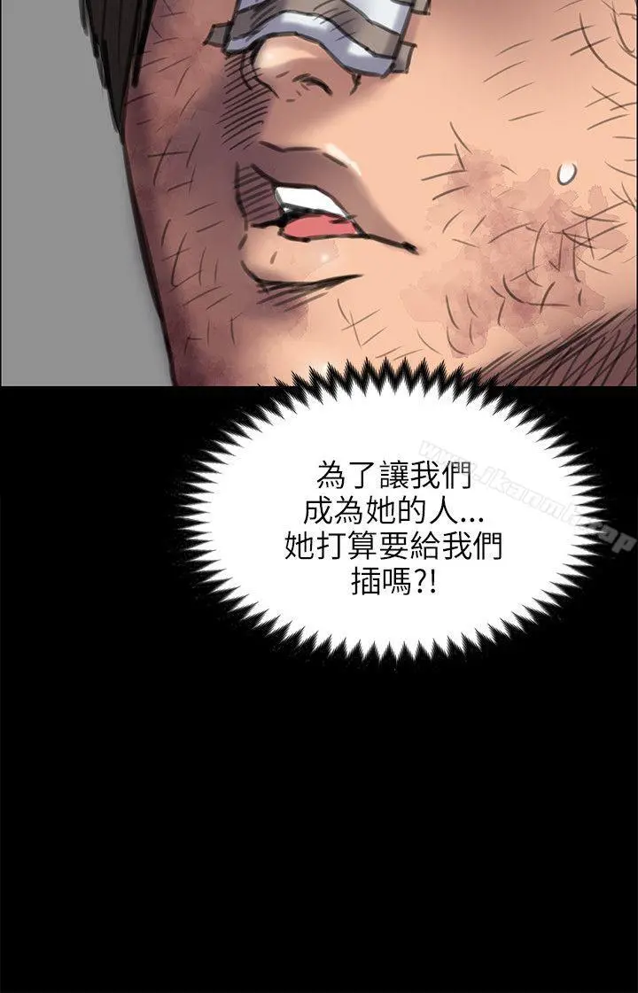 傀儡 - 第46话 - page 33