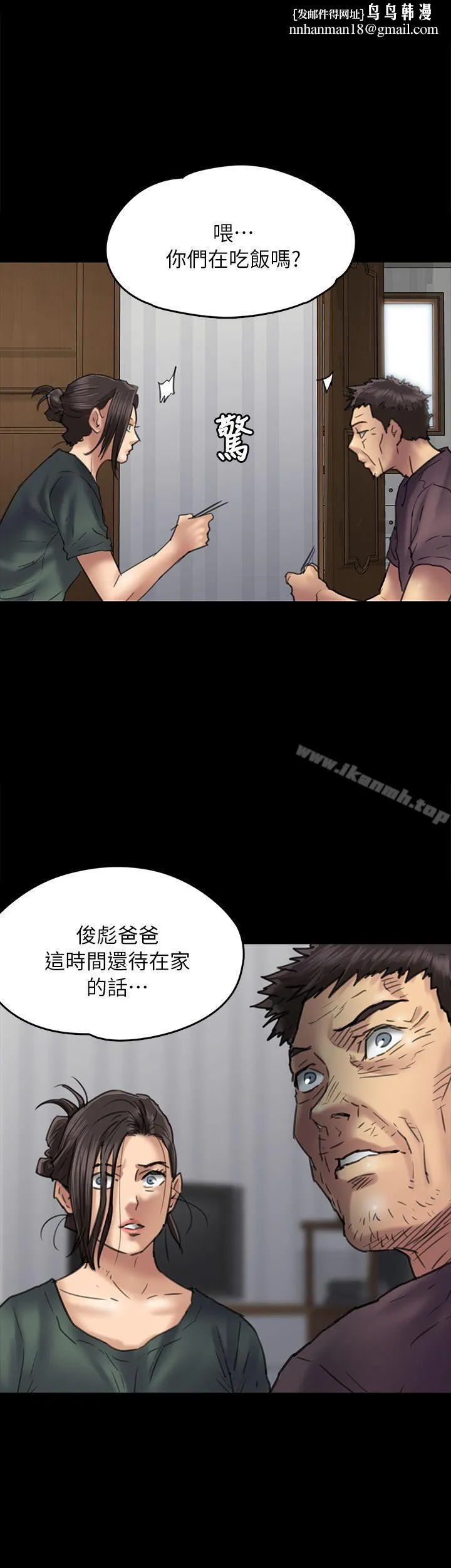 傀儡 - 第54话 - page 1