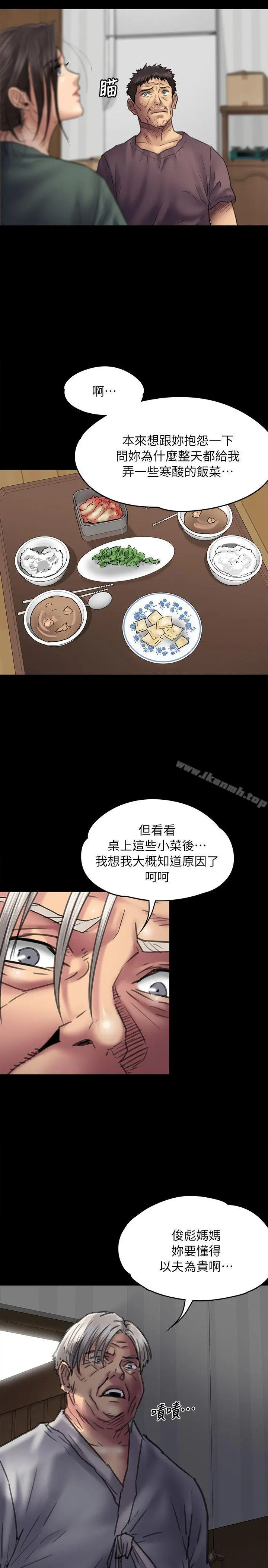 傀儡 - 第54话 - page 4