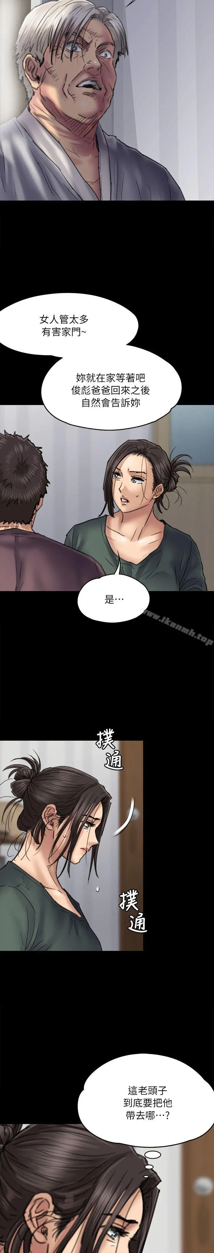 傀儡 - 第54话 - page 7